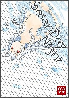 Cover image for the novel called SatanDay Night