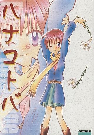 Cover image for the other called Flower Language