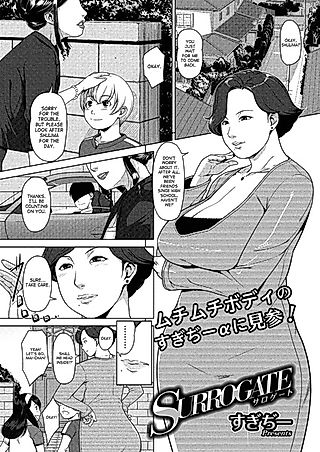 Cover image for the manga called Surrogate