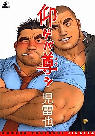 Cover image for the manga called 800-lb Chubby Hyakutaro