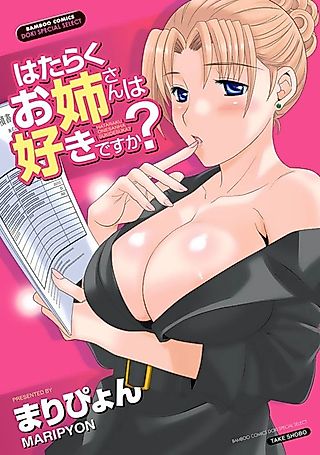 Cover image for the manga called Work for Pleasure