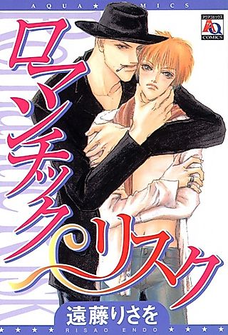 Cover image for the manga called Romantic Risk