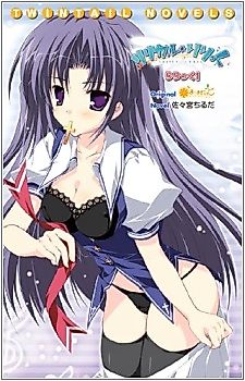 Cover image for the novel called Lyrical Lyric