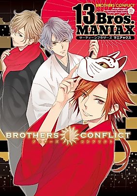 Cover image for the novel called Brothers Conflict 13 Bros. Maniax