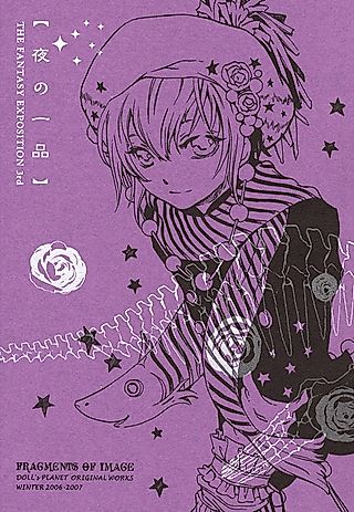 Cover image for the other called Dish of the Night