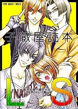 Cover image for the other called Love Stage!! dj - Ura Ver.
