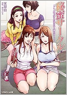 Cover image for the novel called Himitsu Circle: Hirusagari no Midara na Hitozuma-tachi