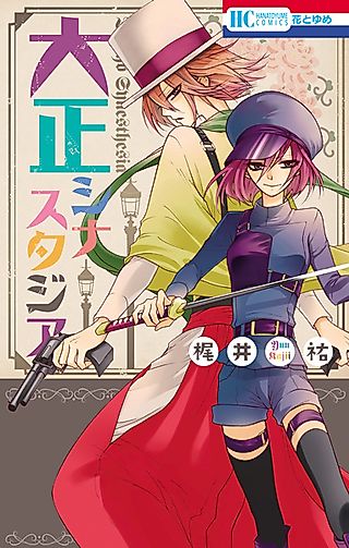 Cover image for the manga called Understand!