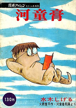 Cover image for the manga called Bairin no Utage