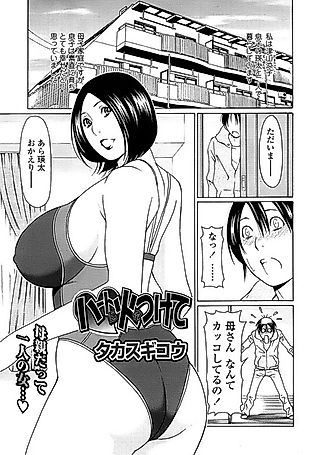 Cover image for the manga called Light Me Up!