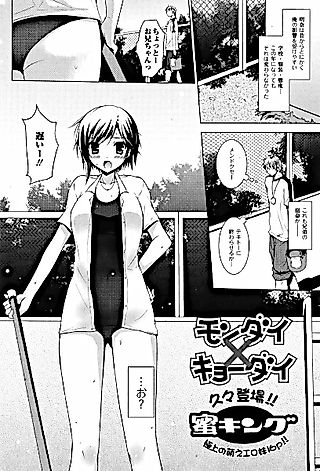 Cover image for the other called Mondai x Kyoudai