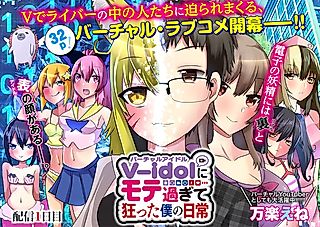 Cover image for the manga called V-idol ni Motesugite Kurutta Boku no Nichijou
