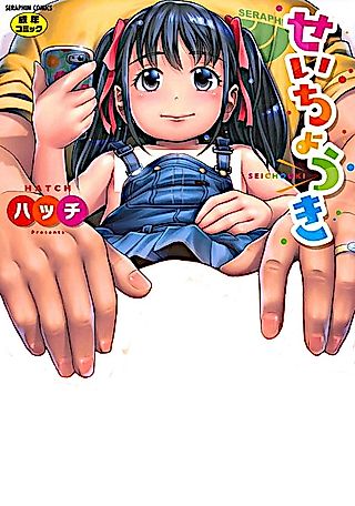 Cover image for the manga called Class Homepage