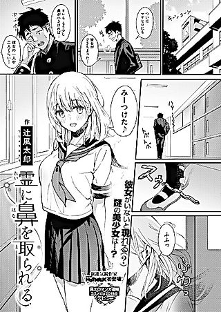 Cover image for the other called Rei ni Hana wo Torareru