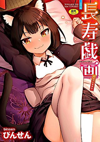 Cover image for the manga called Asakura Hakase no Bibouroku