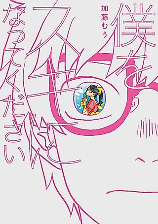 Cover image for the manga called Atama no Okashii Sex