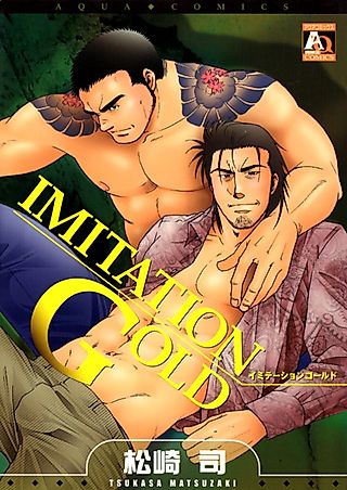 Cover image for the manga called Ezekiel 25:17
