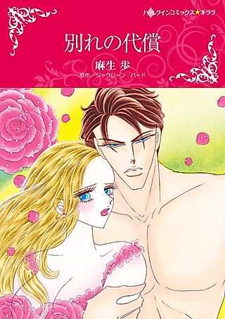Cover image for the manga called Shattered Trust