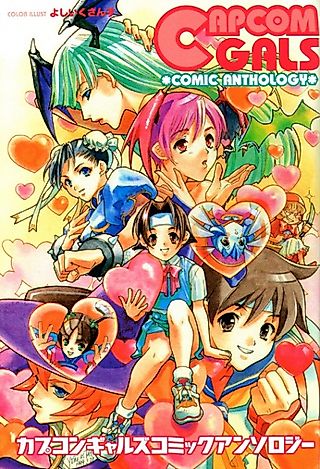 Cover image for the manga called Capcom Gals! Comic Anthology