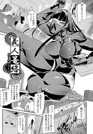 Cover image for the other called Gijin Rouraku