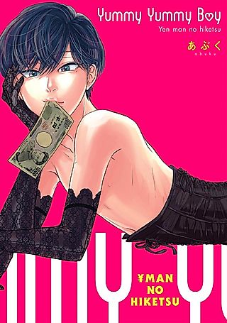 Cover image for the manga called Iya yo Iya yo mo Nantoka Kantoka