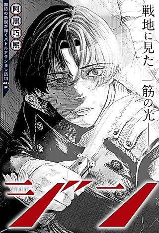 Cover image for the other called Jin