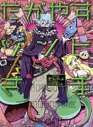 Cover image for the novel called Tagayasu Zombie-sama