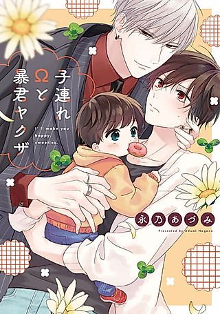 Cover image for the manga called I'll Make You Happy, Sweeties.