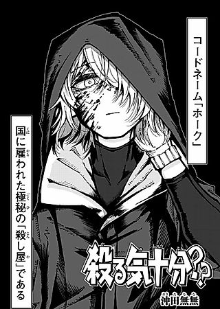 Cover image for the other called Yaruki Juubun??