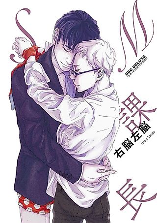 Cover image for the manga called SM Kachou: Dekiru Hentai Buka ni Kaihatsu saresou de Kowai Ken