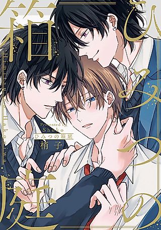 Cover image for the manga called Tracing His Silhouette