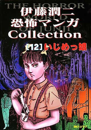 Cover image for the manga called Father's Heart