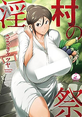 Cover image for the manga called Midara-mura no Matsuri: Ureta Omame ga Gokoku Houjou