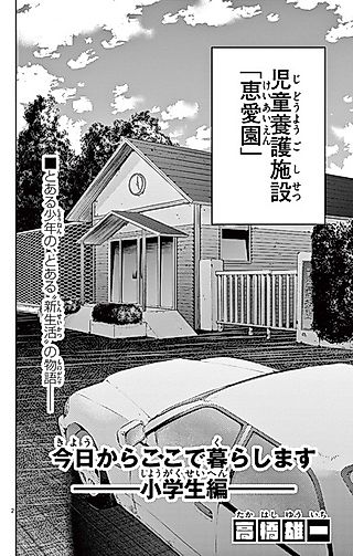Cover image for the other called Kyou kara Koko de Kurashimasu