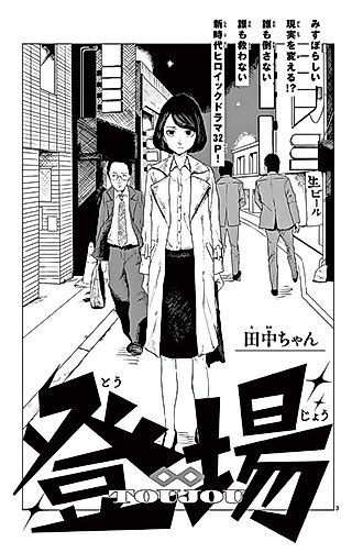 Cover image for the other called Toujou