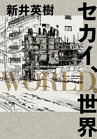 Cover image for the manga called It Follows Me: Doutei-teki Chuunen Kitan