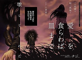 Cover image for the other called Ai wo Kurawaba Sara made