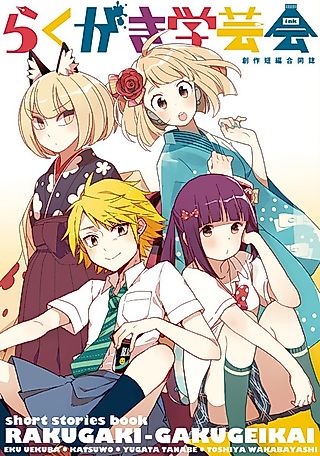 Cover image for the other called Oz no Mahoutsukai
