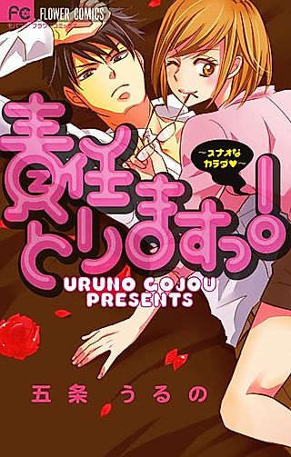 Cover image for the manga called Bara to Dorobou