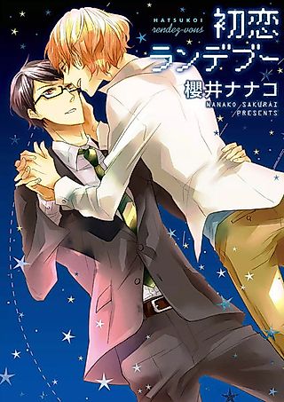 Cover image for the manga called Konomi