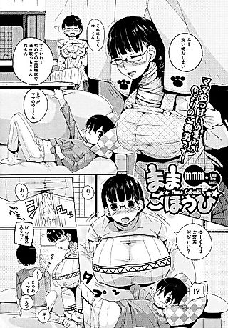 Cover image for the other called Mama Gohoubi