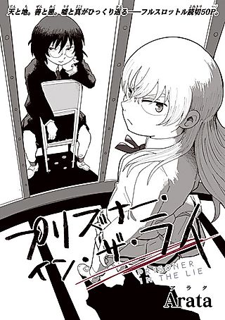 Cover image for the other called Prisoner in the Lie
