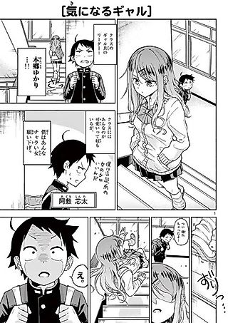 Cover image for the other called Kininaru Gal