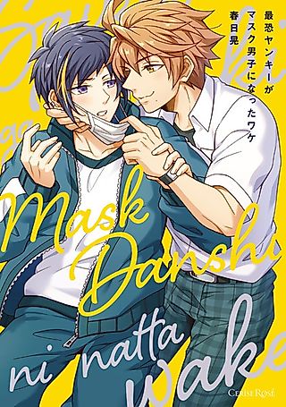 Cover image for the manga called Saikyou Yankee ga Mask Danshi ni Natta Wake
