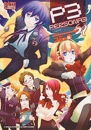 Cover image for the manga called Persona 3: 4-koma Kings SP - Commu-hen