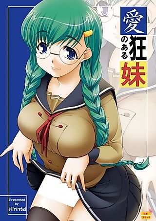 Cover image for the other called Aikyou no Aru Imouto