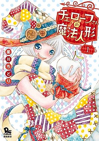 Cover image for the manga called Cheloaf-san no Mahou Ningyou