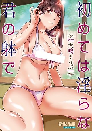Cover image for the manga called Amakute Nigai