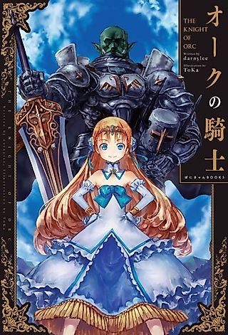 Cover image for the novel called The Knight of Orc