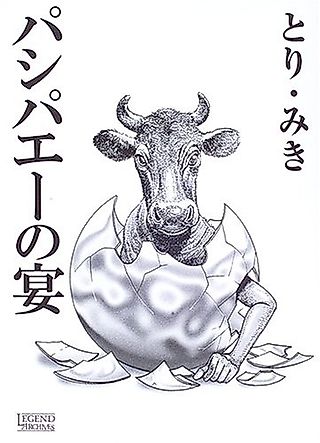 Cover image for the manga called The Female Fridge No.1
